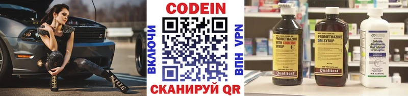 Кодеин напиток Lean (лин)  блэк спрут ссылка  Шуя  где можно купить  