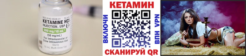 Кетамин ketamine Шуя