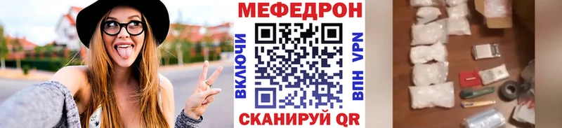 Меф мяу мяу Шуя